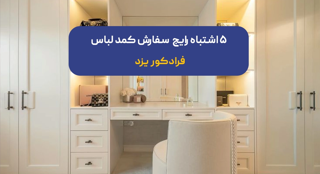 دکوراسیون داخلی